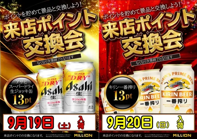 ミリオン昭和店の最新情報画像