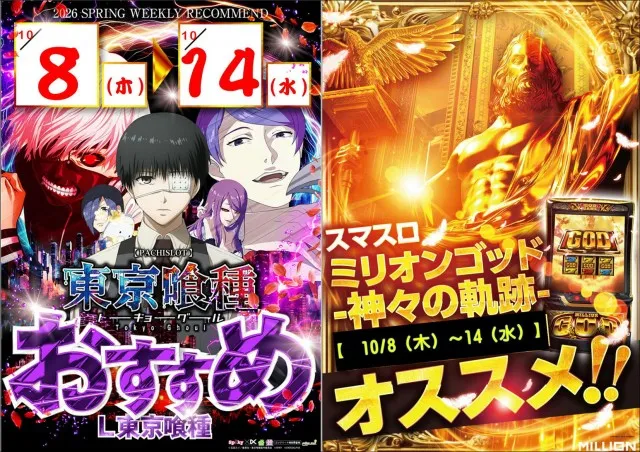 ミリオン昭和店の最新情報画像