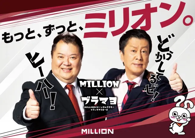 ミリオン昭和店の最新情報画像