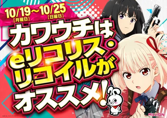 ミリオン川内店の最新情報画像