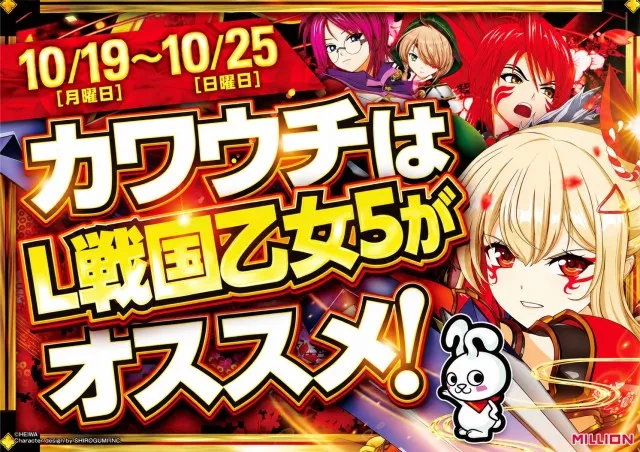 ミリオン川内店の最新情報画像