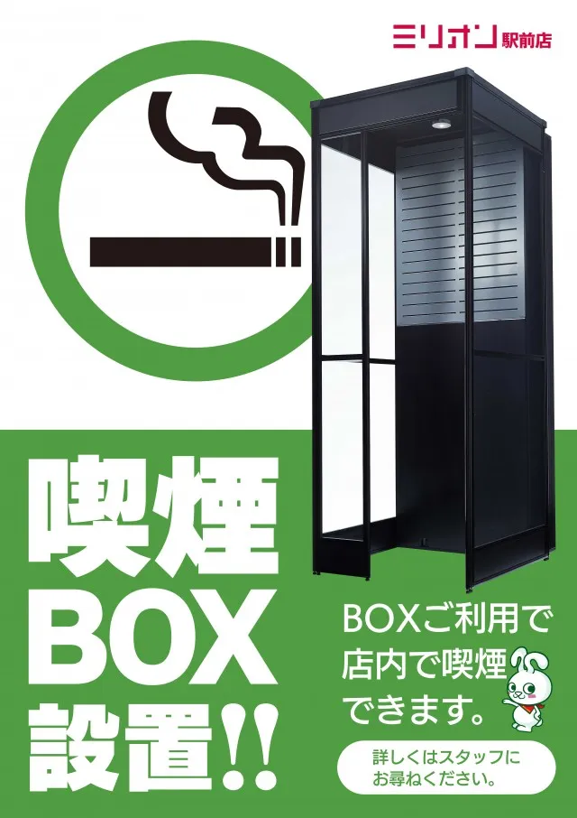 ミリオン駅前店の最新情報画像