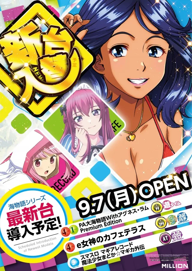 ミリオン駅前店の最新情報画像