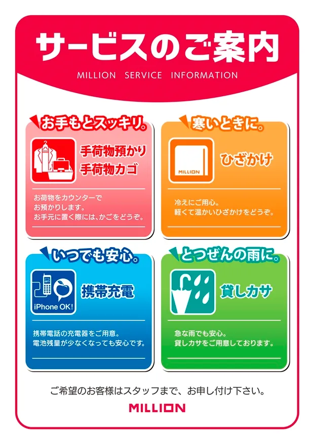 ミリオン駅前店の最新情報画像