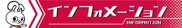 ミリオン論田店の最新情報画像