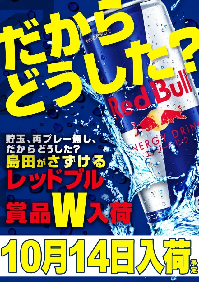 ミリオン島田店の最新情報画像