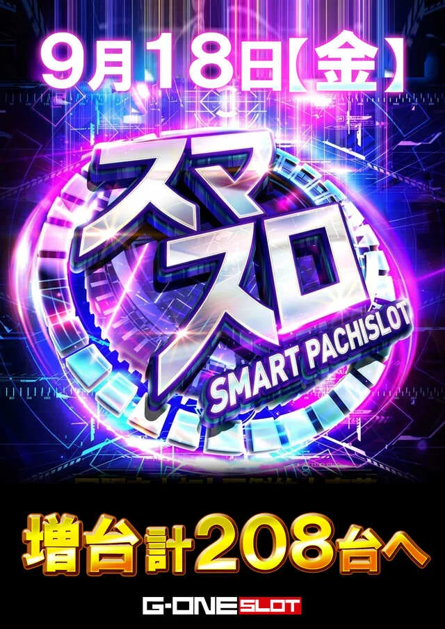 G-ONE SLOTの最新情報画像