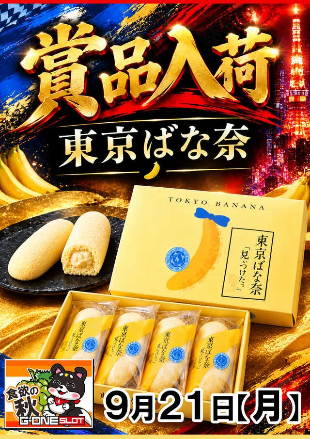 G-ONE SLOTの最新情報画像