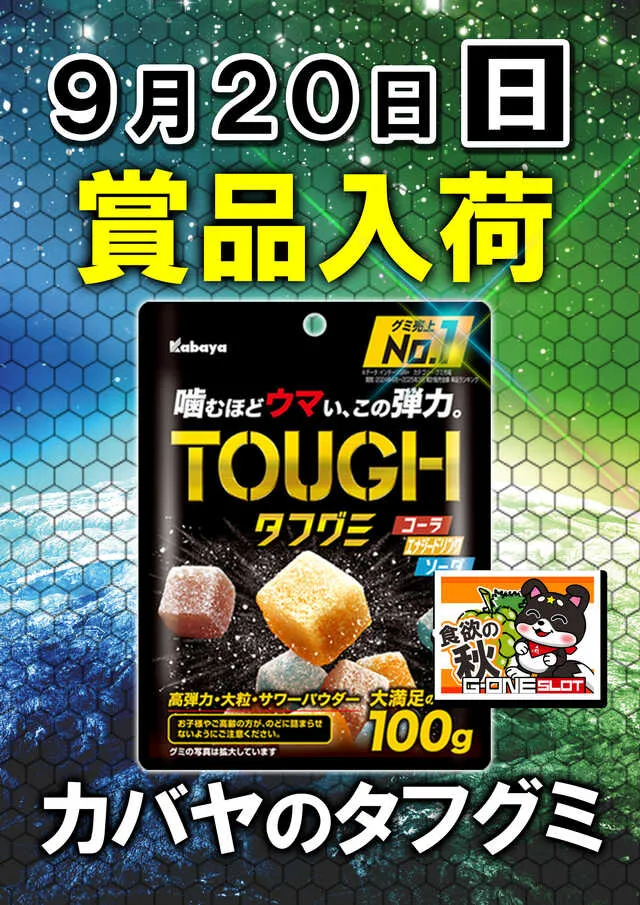 G-ONE SLOTの最新情報画像