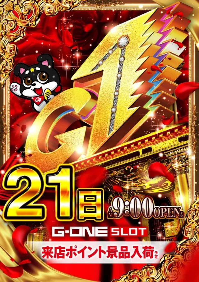 G-ONE SLOTの最新情報画像