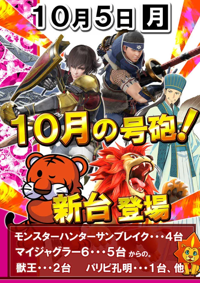 G-ONE SLOTの最新情報画像