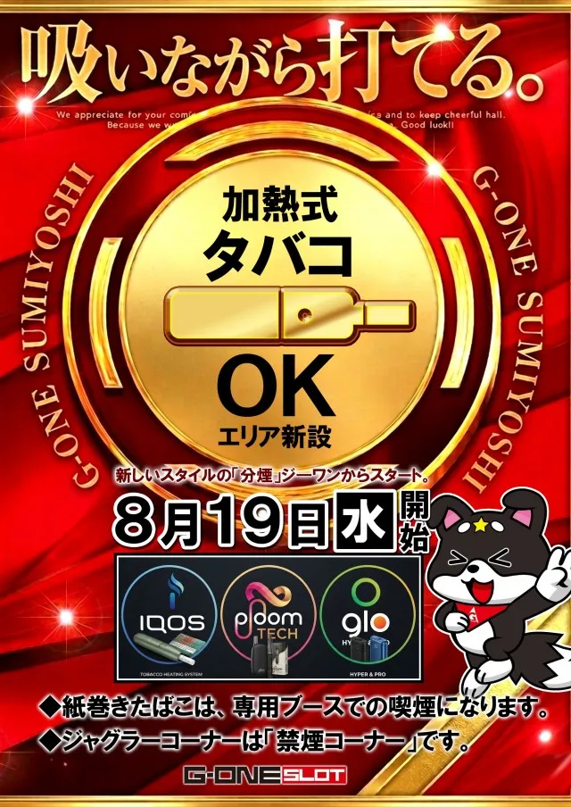 G-ONE SLOTの最新情報画像