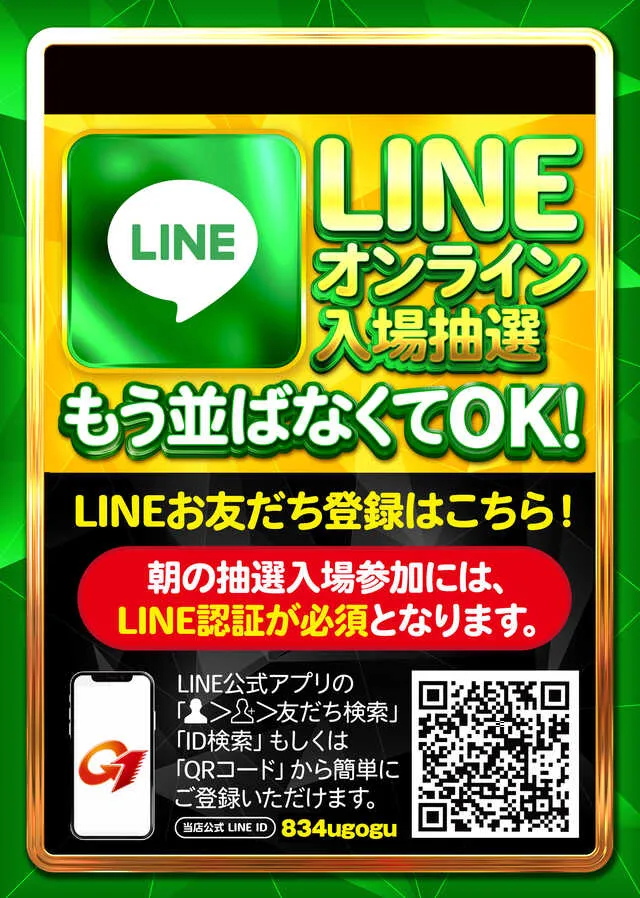 G-ONE SLOTの最新情報画像