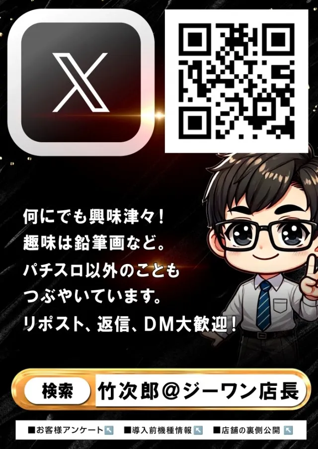 G-ONE SLOTの最新情報画像