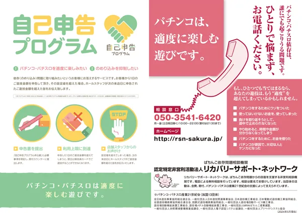 スタジアム2001徳島川内店の最新情報画像