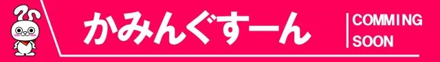 ミリオン鳴門店の最新情報画像