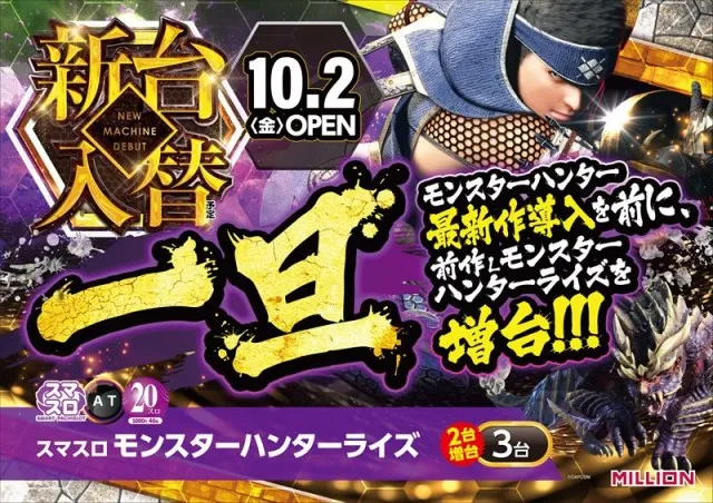ミリオン鳴門店の最新情報画像