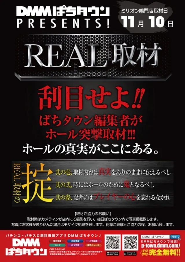 ミリオン鳴門店の最新情報画像