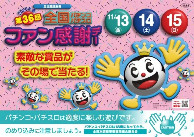 ミリオン鳴門店の最新情報画像