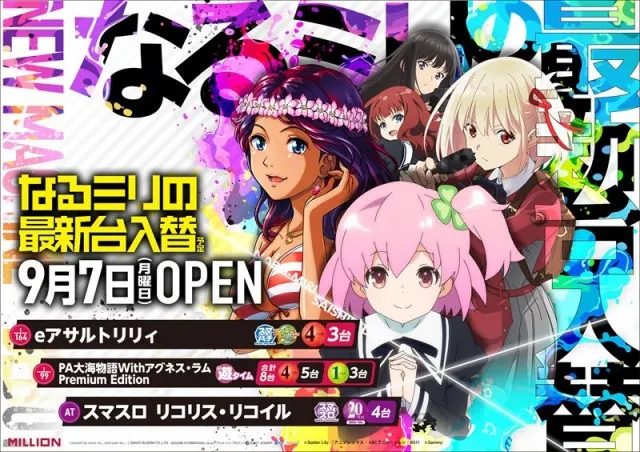ミリオン鳴門店の最新情報画像
