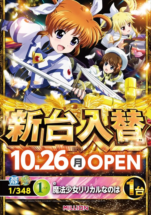 ミリオン金磯店の最新情報画像