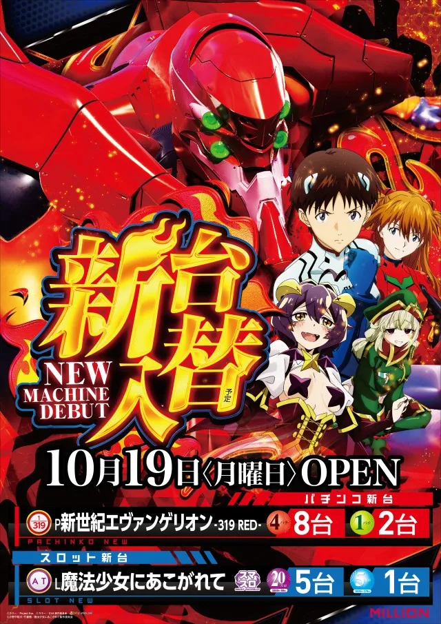 ミリオン鴨島店の最新情報画像