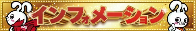 ミリオン鴨島店の最新情報画像
