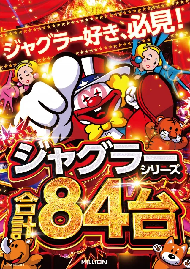 ミリオン鴨島店の最新情報画像