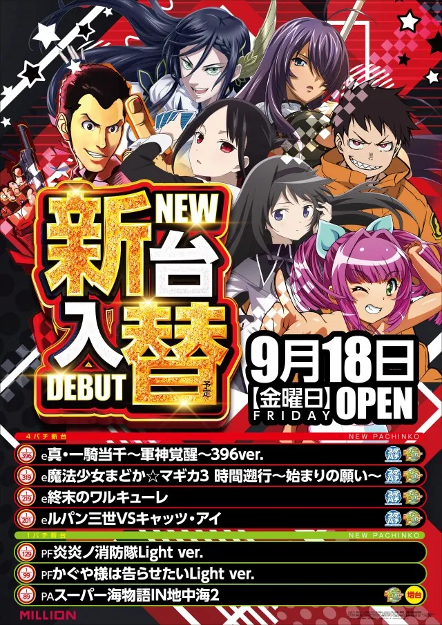 ミリオン市場店の最新情報画像