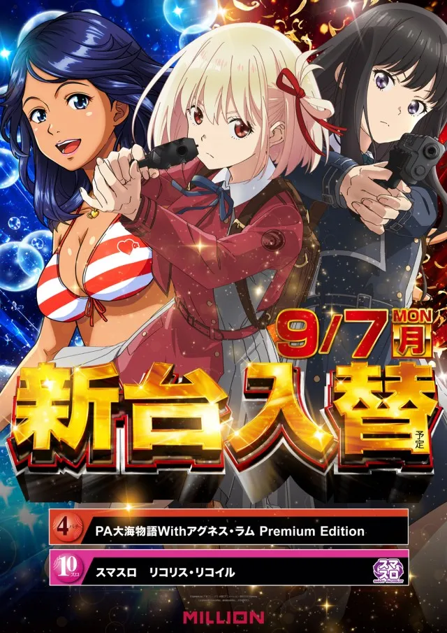 ミリオン市場店の最新情報画像