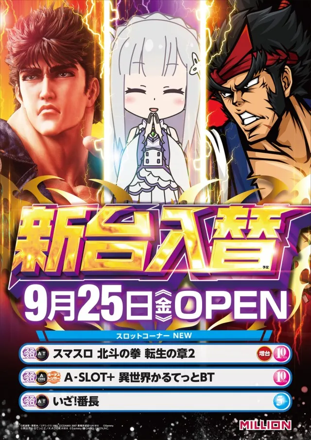 ミリオン市場店の最新情報画像