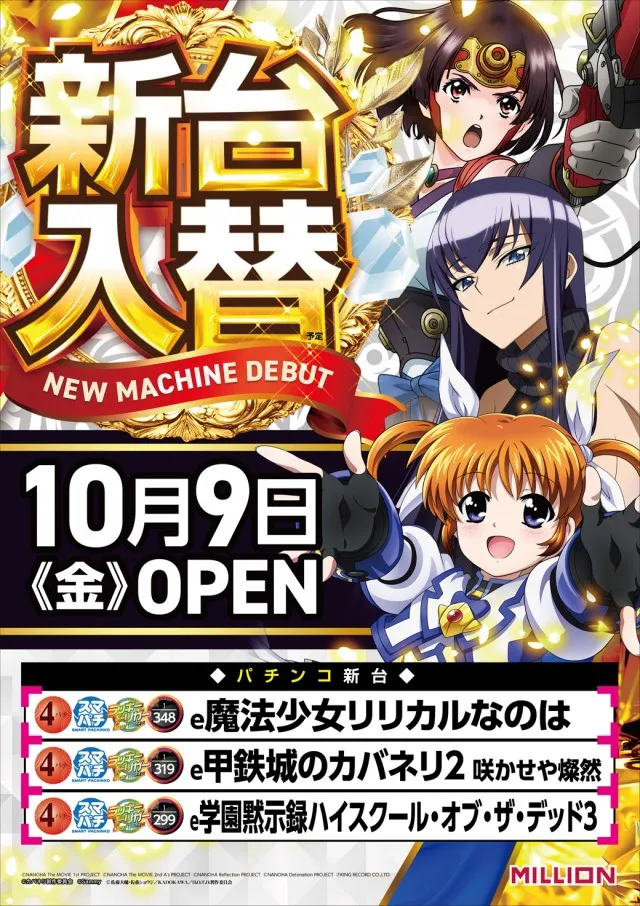 ミリオン市場店の最新情報画像