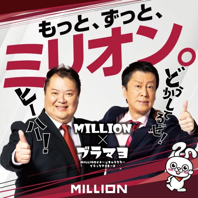 ミリオン市場店の最新情報画像