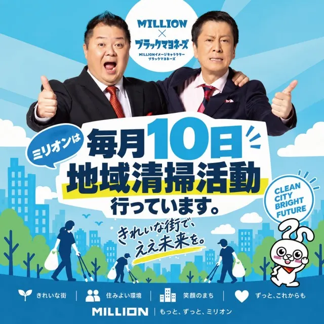ミリオン市場店の最新情報画像