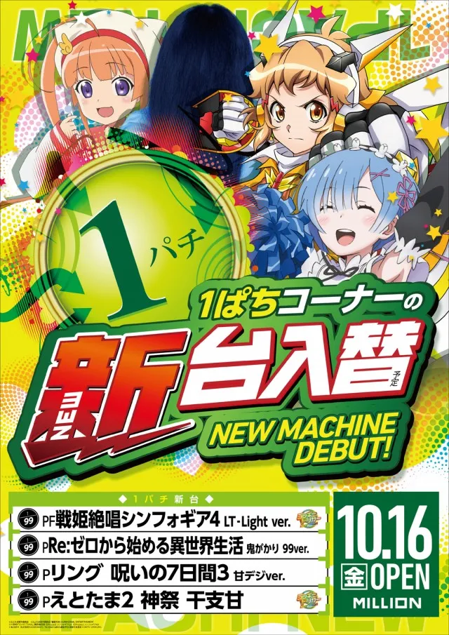 ミリオン市場店の最新情報画像