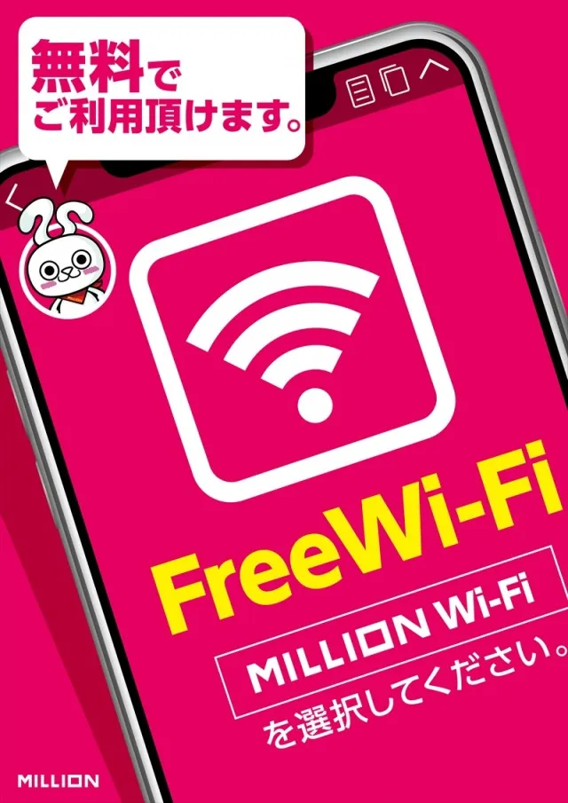 ミリオン阿波店の最新情報画像