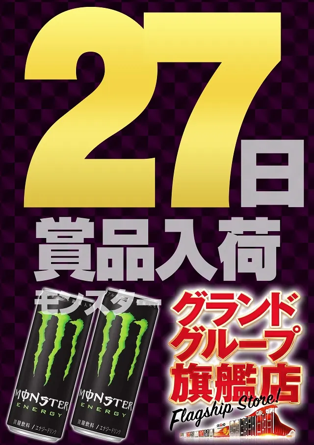 パーラーグランド本店脇町の最新情報画像