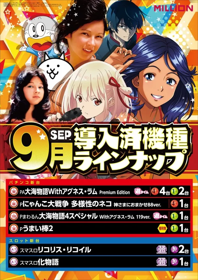 ミリオン美馬店の最新情報画像