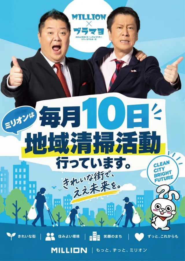 ミリオン美馬店の最新情報画像