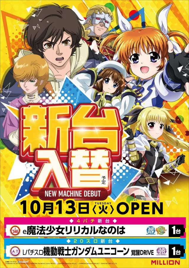 ミリオン美馬店の最新情報画像