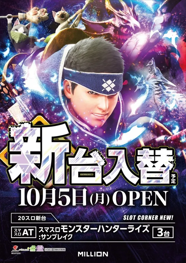 ミリオン美馬店の最新情報画像