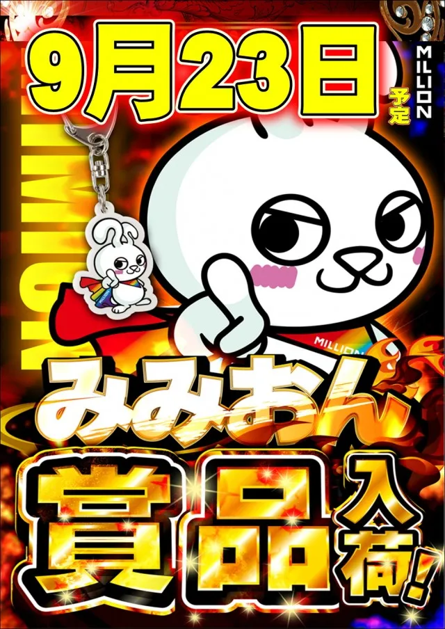 ミリオン池田店の最新情報画像