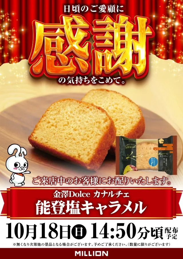 ミリオン池田店の最新情報画像