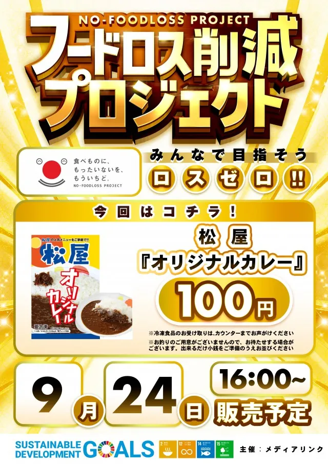 ミリオン海南店の最新情報画像