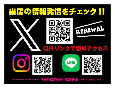 マイニチWOW&acute;ONの最新情報画像
