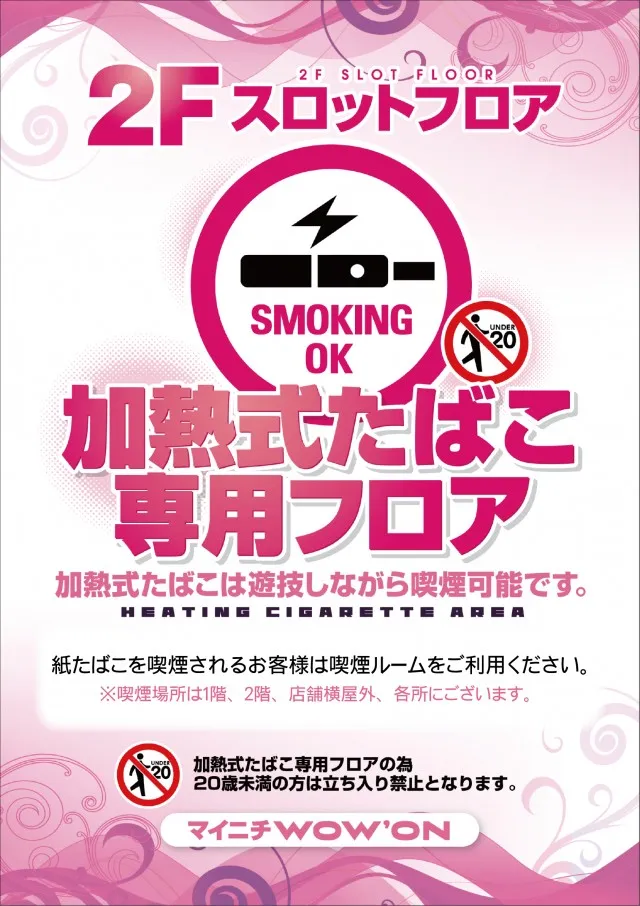マイニチWOW&acute;ONの最新情報画像