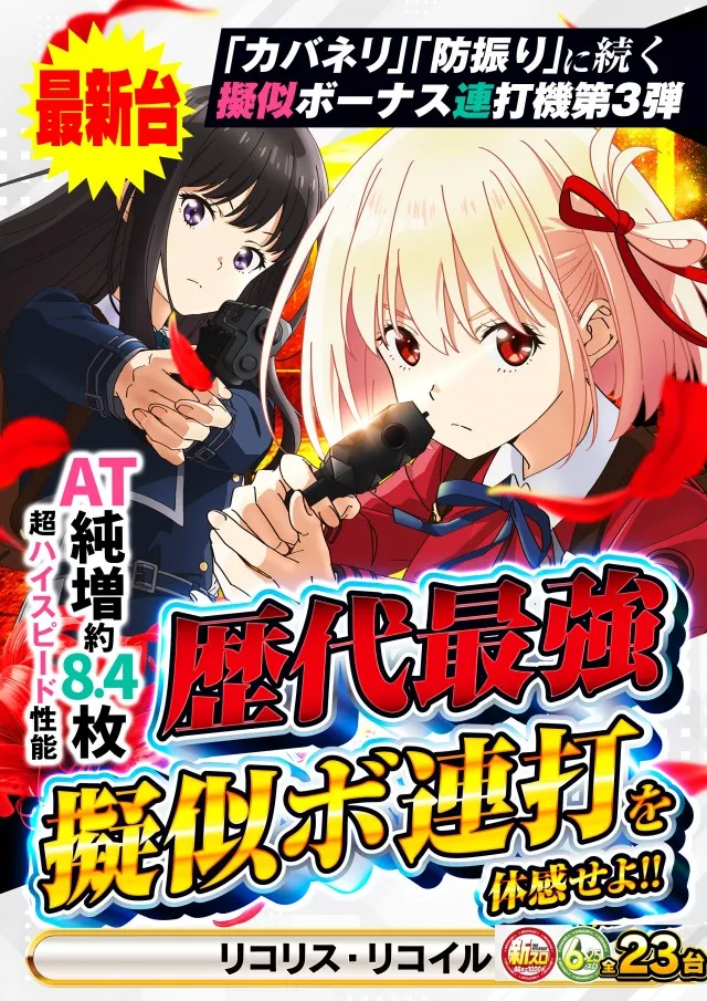 Nikko上板イオンタウン店の最新情報画像