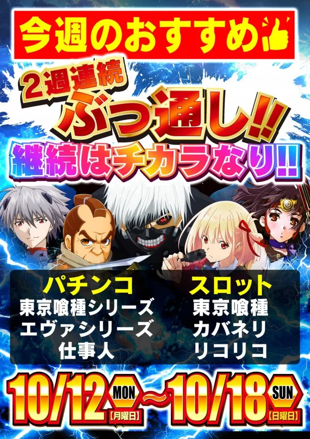 Nikko上板イオンタウン店の最新情報画像