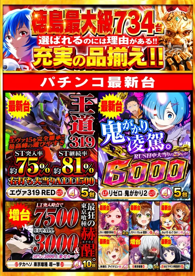 Nikko上板イオンタウン店の最新情報画像