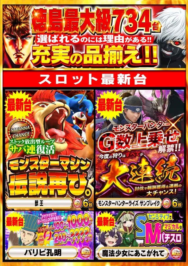 Nikko上板イオンタウン店の最新情報画像